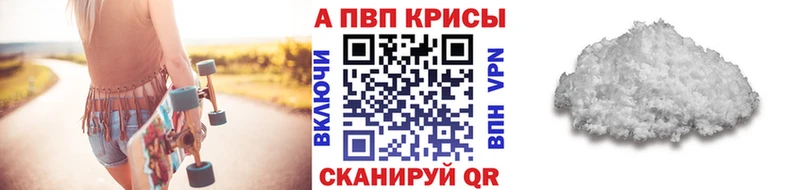Alpha PVP СК КРИС Старица
