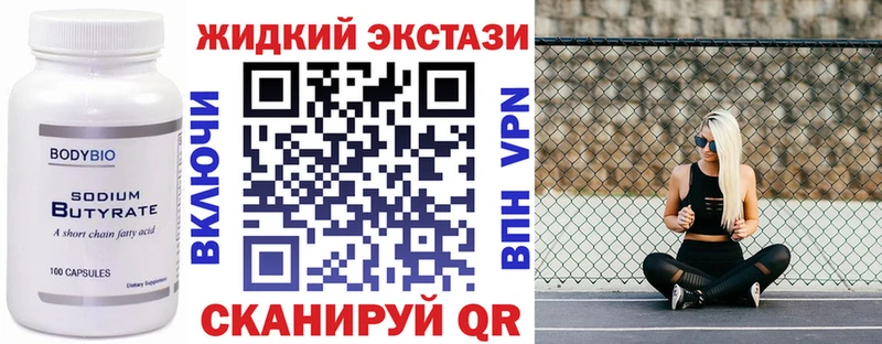 магазин продажи наркотиков  блэк спрут вход  Бутират BDO  Старица 