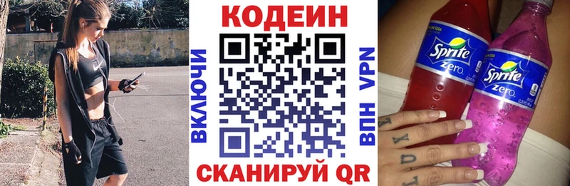 Codein Purple Drank  где купить наркоту  Старица 