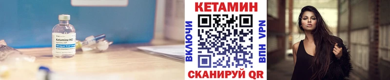 Кетамин VHQ  Старица 