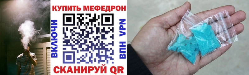 Мефедрон мяу мяу  Старица 