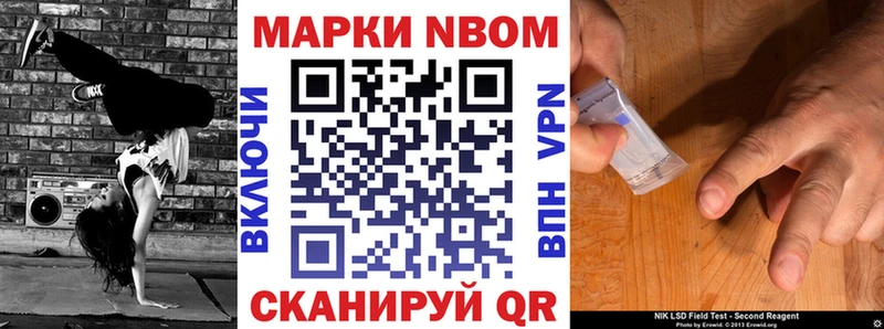 Наркотические марки 1500мкг  Старица 